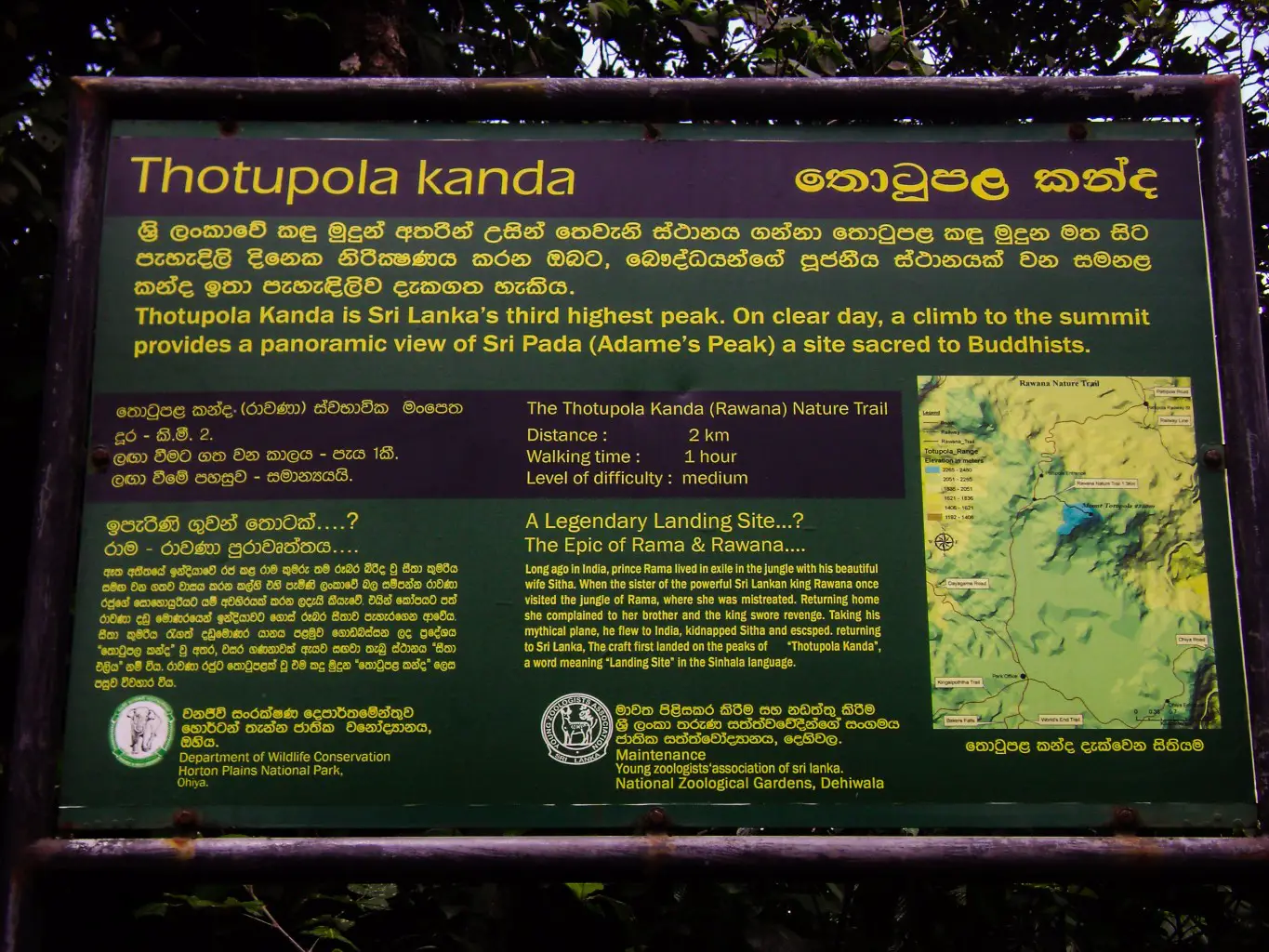 Thotupola-Kanda