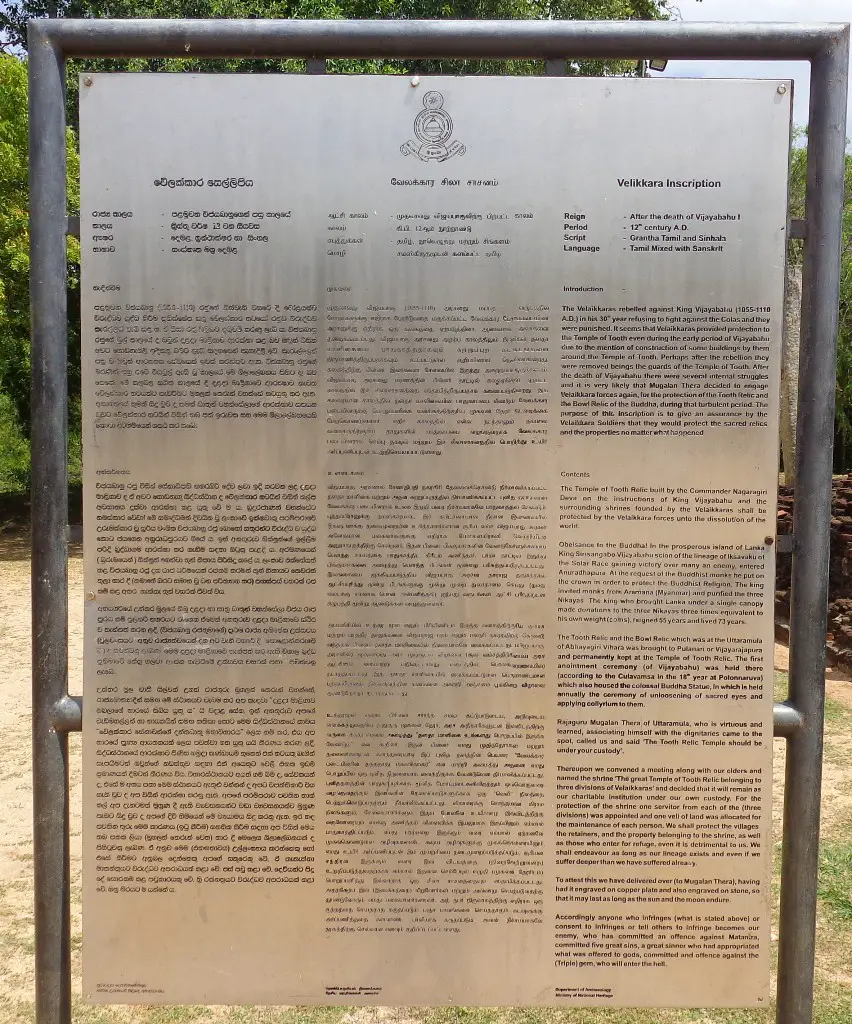 Velaikkara-Inscription-Ancient-City-of-Polonnaruwa-1