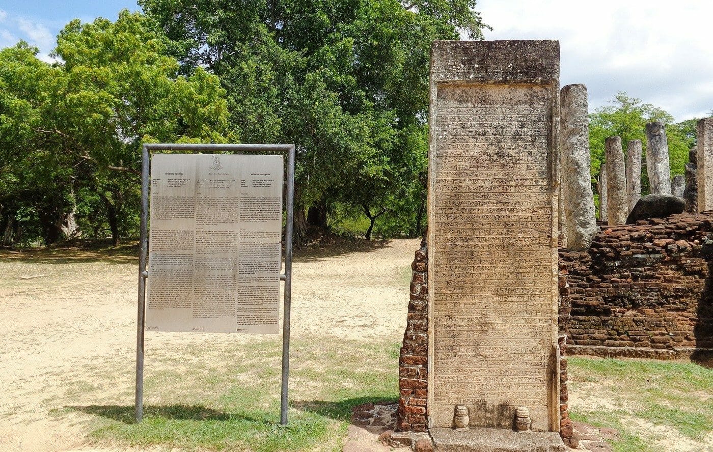 Velaikkara Inscription Ancient City of Polonnaruwa